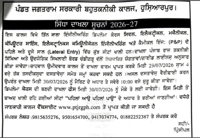 3rd Round Counseling Notification